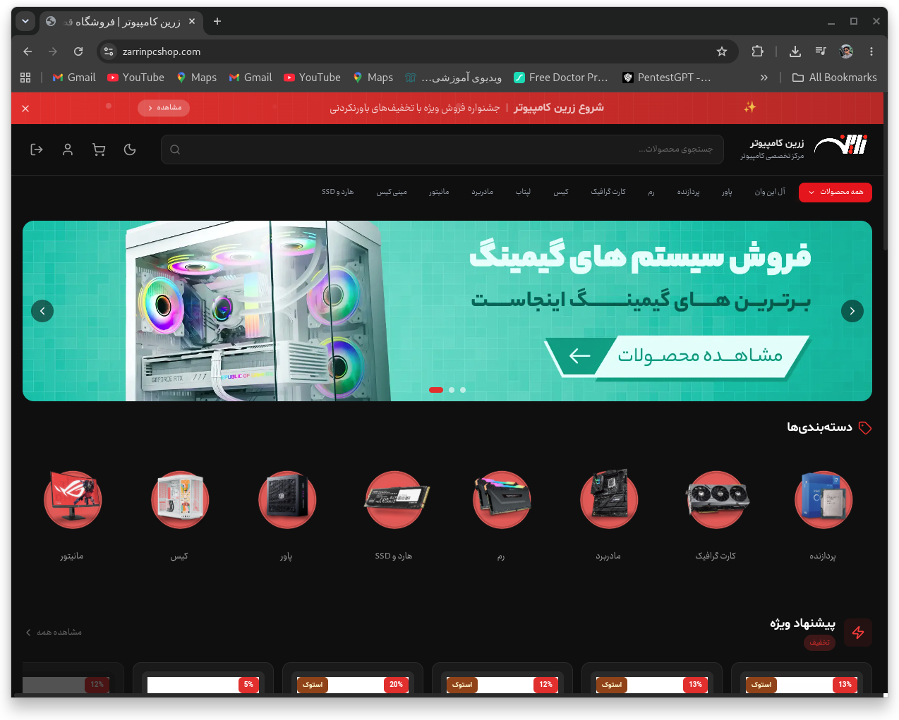 Zarrin PC Shop screenshot